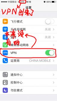 iPhone VPN图文教程