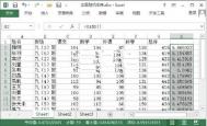 如何对Excel工作表中数据随机排序？