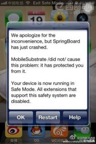 iPhone越狱后出现错误“We apologize for the inconvenience”怎么办