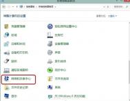 Windows 8 系统ADSL空闲时自动掉线的解决方案