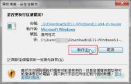 Windows 7系统下安装和卸载删除IE11的方法