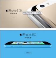 苹果iPhone5S/5C联通合约机套餐介绍