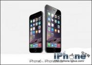 iPhone6 Plus合约机和裸机哪个好？