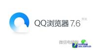 QQ浏览器微信电脑版