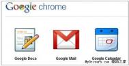 最新版Chrome暗藏3个官方网络应用