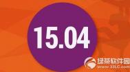 ubuntu 15.04什么时候发布？