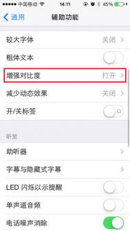 iPhone5s玩游戏卡怎么办