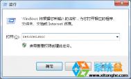 Win7旗舰版Windows安全中心打不开的解决方法