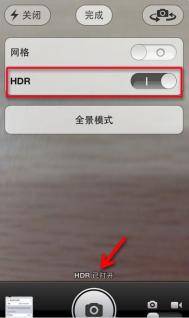 iPhone自带相机HDR拍照功能