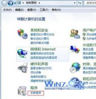 Windows7系统下怎么卸载ie9浏览器
