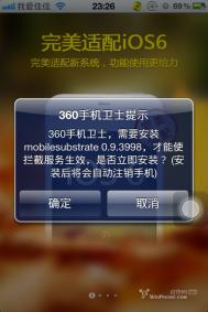 iphone安装360不成功无限提示Mobilesubstrate 0.9.3998未安装的解决办法
