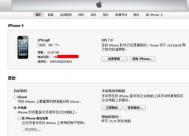 iPhone5 iOS7降级iOS6.1.3教程