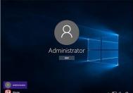 Win10开启Administrator超级管理员账户教程