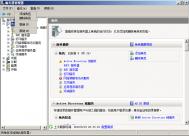 windows2008里IIS安装及简单设置教程