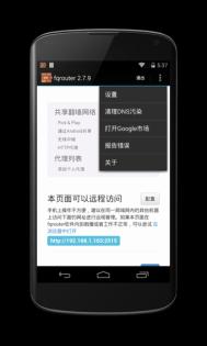 Android 4.4怎么开启google now中文