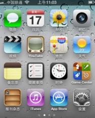 iphone5发不了彩信怎么办