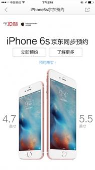 iPhone6s哪里买最低价？