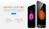 苹果上调日版iPhone6售价