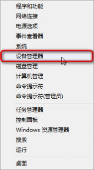 Windows8中设备管理器中如何禁用某一设备