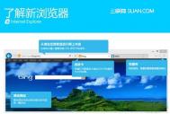IE11怎么安装?IE11 for Win7安装教程