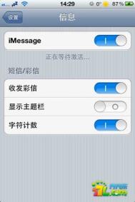 iPhone使用iMessage免费发短信教程