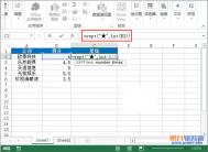 Excel2018如何运用rept函数将数字图形化