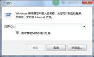 windows7系统打不开注册表