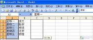 教你简单的技巧快速完成Excel操作