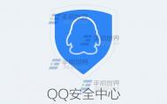 QQ安全中心设置指纹启动密码方法