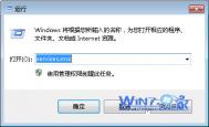 win7无法启动Windows安全中心服务怎么办