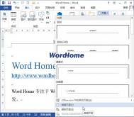 Word2018中使用剪贴画作为水印的方法