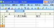 Excel如何批量创建人名文件夹