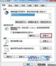 Win7系统ie缓存文件夹在哪？
