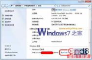 Windows 7出现“黑屏”的紧急处理方法