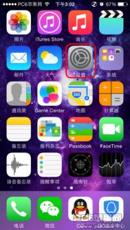 iPhone iOS 8怎么设置农历