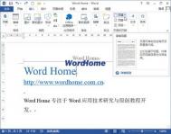 Word2019文档中设置页眉或页脚样式的方法