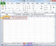 使用函数在Excel2019中将公历日期转换为农历