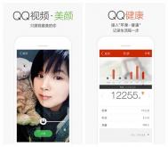 iphone版QQ5.5.1更新了什么