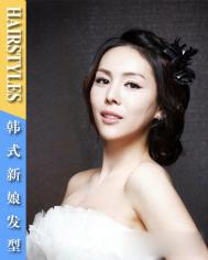 婚礼的主角韩式新娘发型