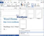 Word2019文档中插入文字水印的方法