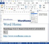 Word2019文档中设置段落缩进的三种方法