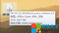Win7系统直接打开docx格式文件