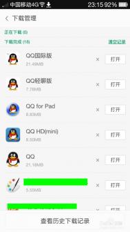 智能手机登录多个QQ号怎么玩