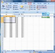 Excel2007设置工作表可编辑区域方法