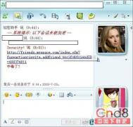 小心你的MSN帐号被人肉搜索利用
