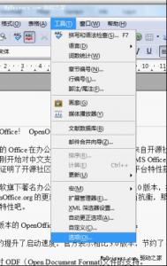 简单几步提高你的OpenOffice.org运行速度