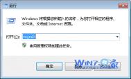 Win7禁止远程修改注册表的技巧