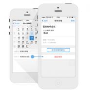 手机QQ邮箱分享日历事件的方法