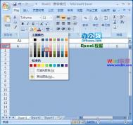 Excel2007进阶教程：设计带有凹凸效果的单元格
