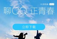 安卓QQ 5.7.1更新了什么